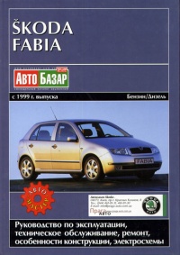 SKODA FABIA � 1999 ������ / ������ ����� �� ������� � ������������