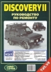   LAND ROVER DISCOVERY II /  1998-2004 .   .