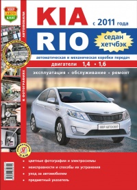  Kia Rio III   2011.   ,      