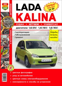 ���������� Lada Kalina ����������� �� ������������, ������������ � ������� � ������� �����������