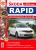  Skoda Rapid (c 2012 ;  1,2; 1,4  1,6;     ). , ,   