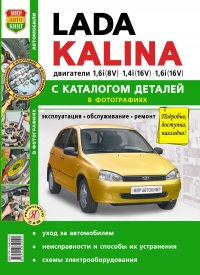  Lada Kalina   ,     .     