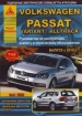  Volkswagen Passat/Variant/Alltrack /  2010 .   ,   