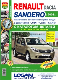  Renault Sandero / Dacia (c 2008 .)   ,         