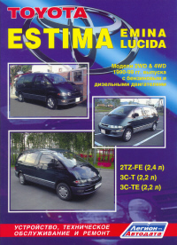  Toyota Estima/Emina/Lucida /  1990-1999.  ,    .