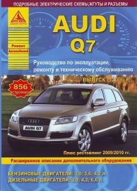 ����� Audi Q7 ������/������ � 2006 ����, ���������� �  2009/2010 ��. ����������� �� ������������, ������������ � �������