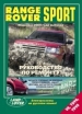 Книга Range Rover Sport  бензин/дизель с 2005 г. Руководство по эксплуатации, обслуживанию и ремонту