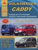  Volkswagen  Caddy /  2003.   ,   