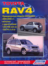   Toyota RAV4   2WD & 4WD. 2000-05. ,    .