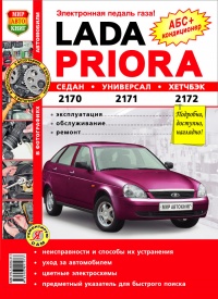 ���������� Lada Priora ����������� �� ������������, ������������ � ������� � ������� �����������
