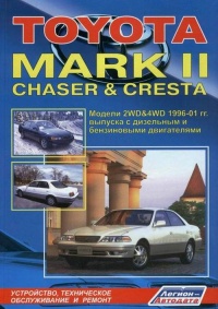  Toyota Mark II, Chaser, Cresta /  1996 -2001 . ,    .