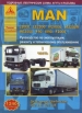 Книга MAN L2000,LE2000..M2000L. Руководство по эксплуатации, обслуживанию и ремонту