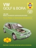  Volkswagen Golf/Bora /  1998-2000 . ,   