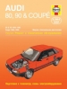  Audi 80/90 &Coupe   1986-1990.  ,   