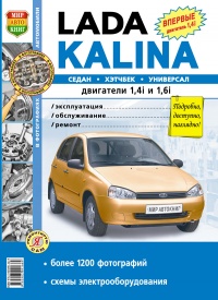 ���������� Lada Kalina ����������� �� ������������, ������������ � ������� � �����-����� �����������