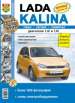  Lada Kalina   ,     - 