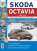  Skoda Octavia A7 / Octavia Tour  2013   ,     