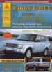  Range Rover Vogue/HSE, Supercharged /  2002-2010 . ,   