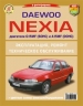  Автомобили Daewoo Nexia. Руководство по эксплуатации, обслуживанию и ремонту в черно-белых фотографиях