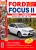  Ford Focus II  c 2004 .,   2008 . //. , ,    