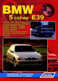  BMW 5 (E-39) /  1995-2003 .  ,    .