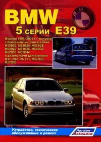 ����� BMW 5 (E-39) ������/������ � 1995-2003 ��.  ����������, ����������� ������������ � ������.