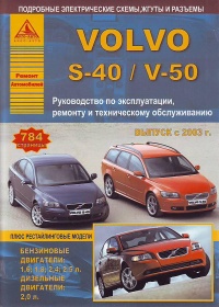 ����� Volvo S40/V50 ������/������ � 2003 �. ������, ��������������� � ������������