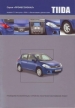  Nissan Tiida     2004 . .   , ,    .