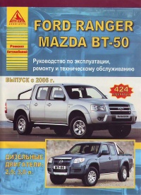  Ford Ranger/ Mazda BT-50   2006 . ,   