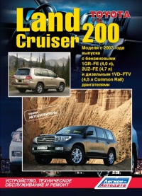   Toyota Land Cruiser 200 /  2007 .   . ,    .