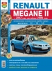   Renault Megane (c 2002 .,  2006 .)   ,     - 