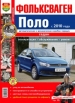  Volkswagen Polo   2010   ,      