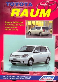 �����  Toyota Raum ���������� ������ 2WD/4WD � 2003 �. ����������, ����������� ������������ � ������.