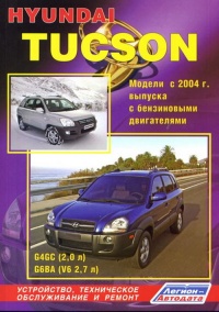 �����  Hyundai Tucson ������ � 2004 ����. ����������, ����������� ������������ � ������.