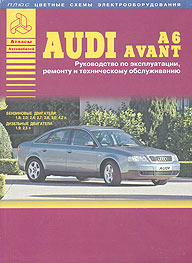 Audi A6 Avant  /  1997 .   ,   