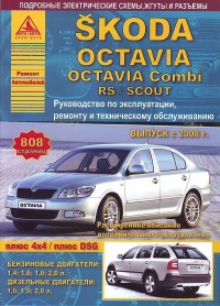  Skoda Octavia/Octavia Combi RS/SCOUT /  2008 .   ,     