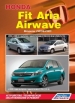 Книга  Honda Fit Aria с 2002-2009 гг./Airwave  с 2005 г. модели 2WD/4WD.  Устройство, техническое обслуживание и ремонт.