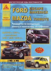  Ford Escape/Mavtrick, Mazda Tribute  c 2000   2004, 2006, 2008 . ,   