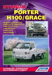   Hyundai Porter, H100, Grace /.  ,    .