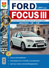  Ford Focus III (c 2011 .)   ,      