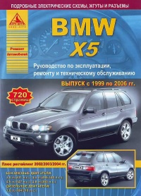  BMW X5 /  1999.   ,   