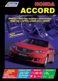  Honda Accord  c 2008    ,   