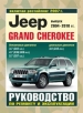  Jeep Grand Cherokee /  2004-2010 .,     2007 .   ,   