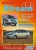 �����  HONDA Stream ������ 2WD/4WD ������ � 2000 ����.  ����������, ����������� ������������ � ������.
