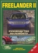  Land Rover Freelander II /  2006 .      .