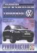  Volkswagen Touareg /  2002 .   ,    