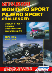   Mitsubishi Montero Sport (Pajero Sport, Challenger)   1996 .  ,    .