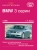 ����� BMW 3 ����� (E90/E91) ������/������ � 2005 �. ������, ��������������� � ������������
