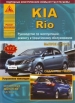  KIA Rio  c 2011 . ,   