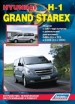   Hyundai H-1/Grand Starex   2007 .  ,    .